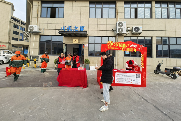 浓情腊八  暖“新”送福|云达物流开展免费送粥 活动