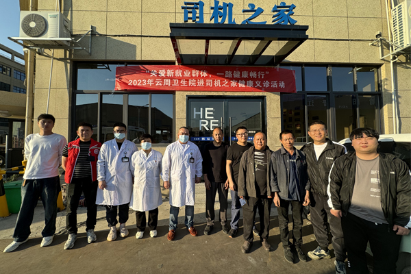 全国人大常委会委员、社会委副主任委员谭天星一行赴浙江云达物流有限公司开展专题调研