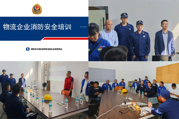 全民消防  生命至上 | 云达物流开展消防安全应急演练活动