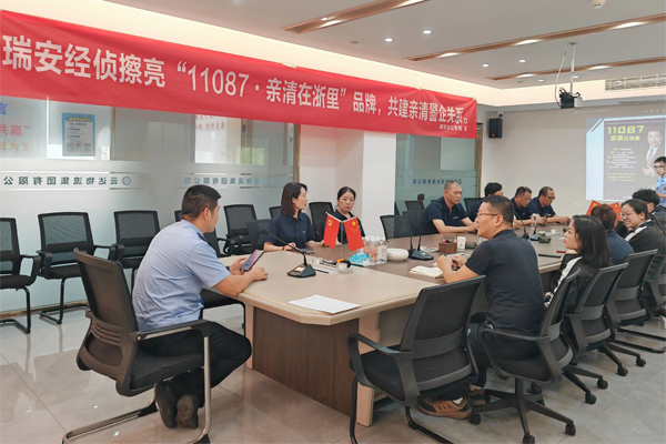 11087 亲清在浙里 | 5.15全国公安机关打击和防范经济犯罪宣传日